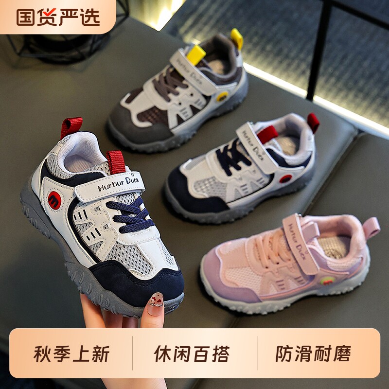 小黄鸭儿童运动鞋女童2026秋季新款男童鞋子防滑学生透气跑步鞋