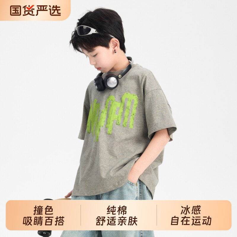 男童夏季韩范运动纯棉短袖t恤2026新款中学生儿童冰感半袖上衣潮