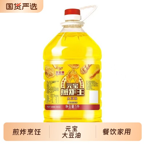 元宝煎炸王大豆油5L桶装煎炸烹饪耐煎炸不易发黑餐饮优选