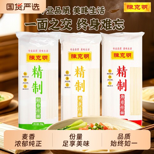 陈克明精制鸡蛋面|超1000次加购