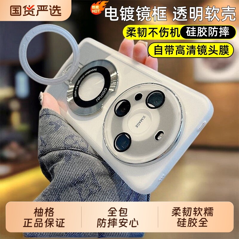【镜头全包】柚格适用华为mate80promax手机壳新款mate70pro电镀护镜MT60全包50/40磁吸支架透明软壳防摔保护图片