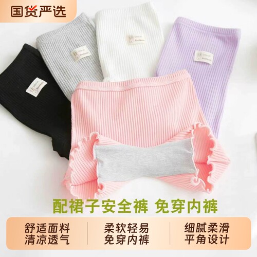 女童安全裤内裤二合一莫代尔配裙