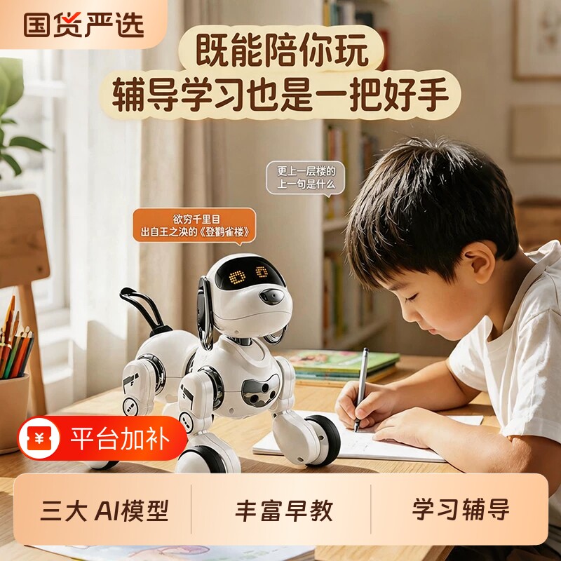 ai智能机器狗儿童玩具1到3小男孩子一两周岁宝宝6益智生日礼物的2