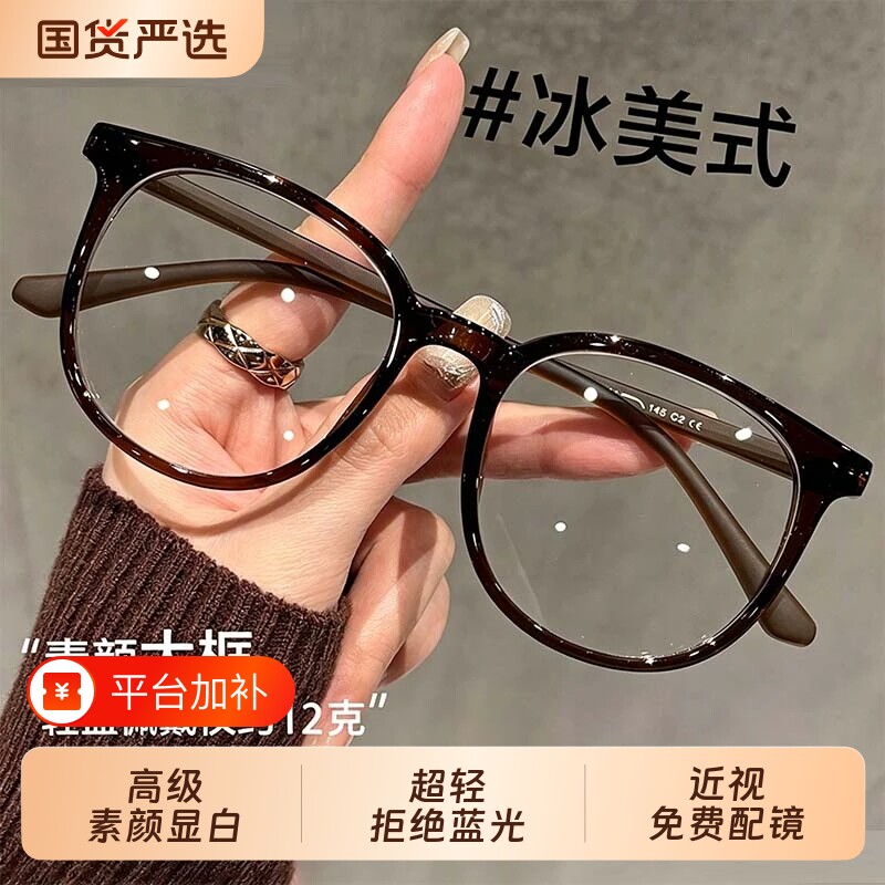 超轻眼镜女可配近视度数冷茶色素颜神器方圆脸镜架防蓝光镜片镜框