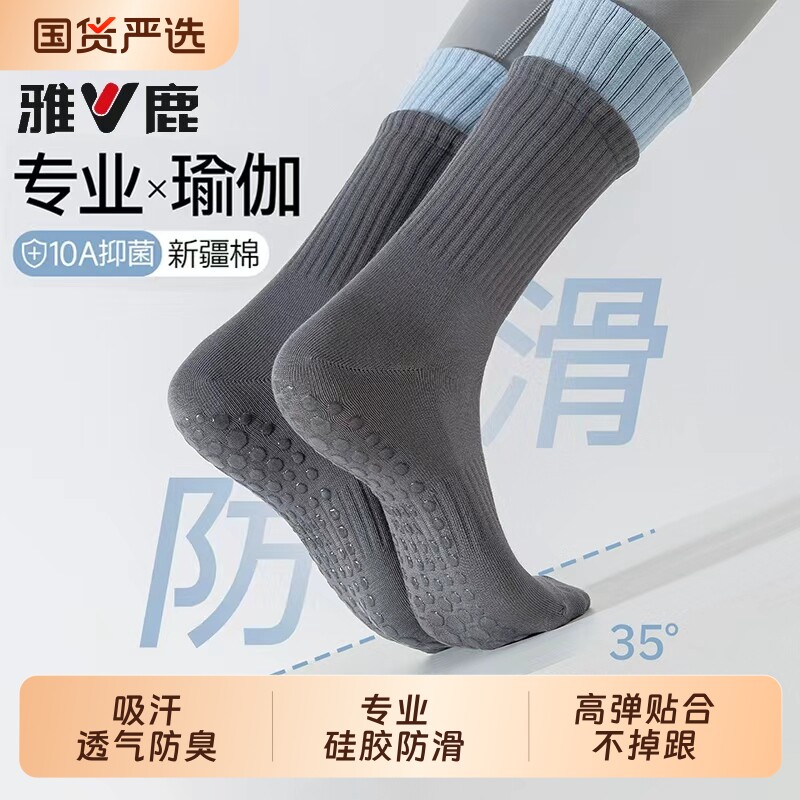 瑜伽袜子防滑专业女普拉提夏秋季室内运动健身成人专用训练中长筒