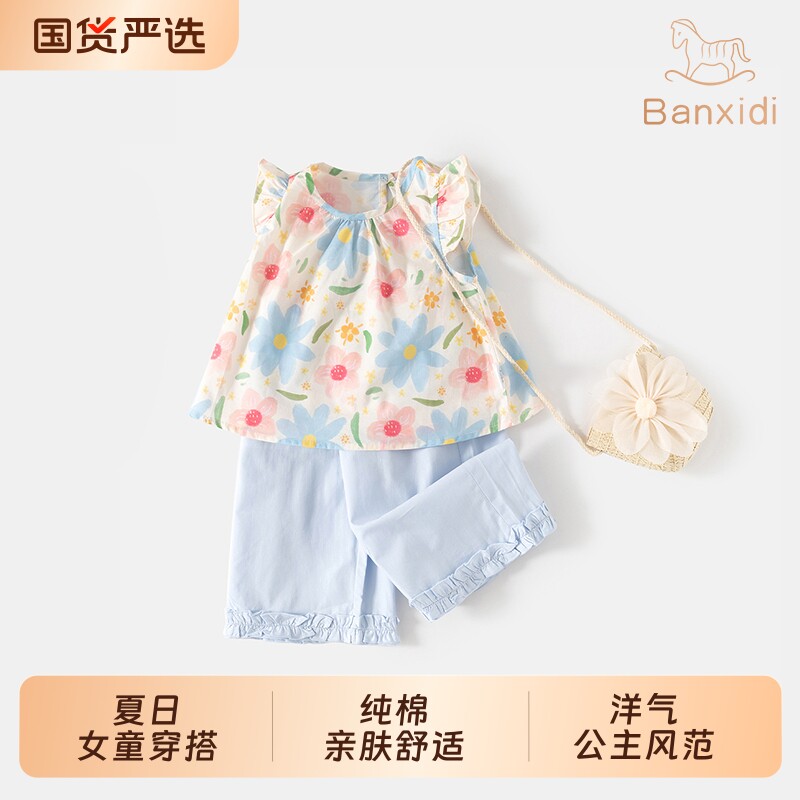 班喜迪女童套装夏季纯棉两件套