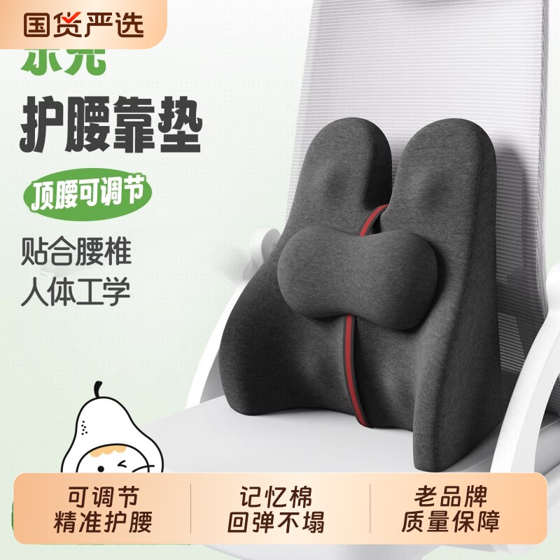 办公室腰靠护腰神器座椅靠枕垫孕妇腰垫久坐车用腰靠记忆棉靠背垫