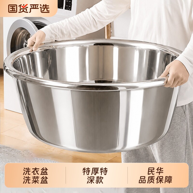 加深不锈钢盆和面盆斗盆特大号特深盆洗澡洗衣盆洗菜盆多用盆带盖