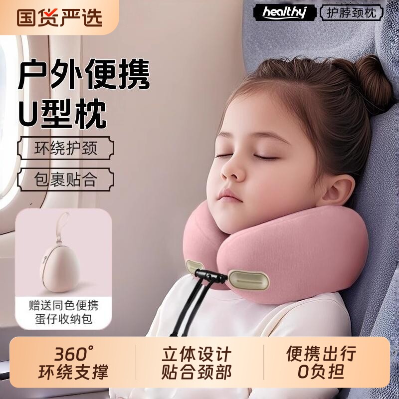儿童车载睡觉神器u型飞机护颈枕宝宝坐车旅行便携u形枕头长途高铁图片