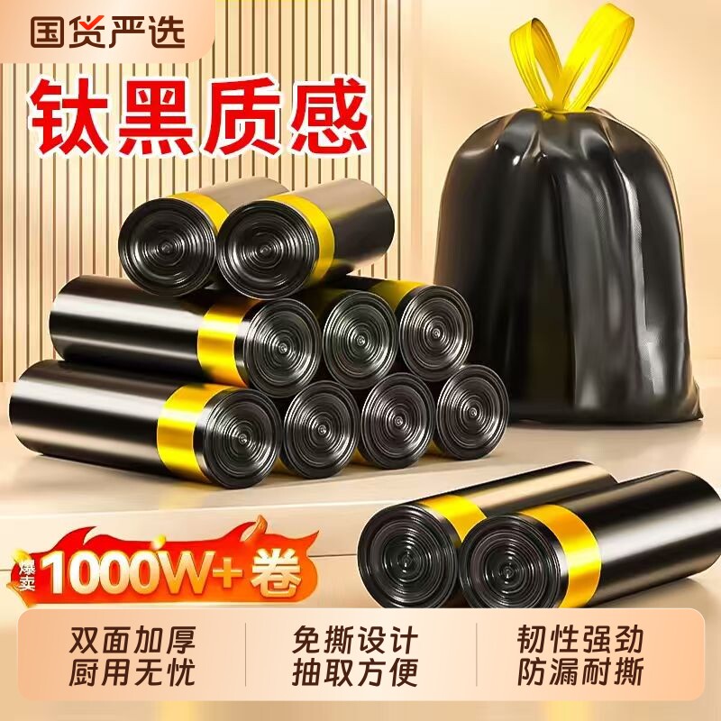 加厚抽绳式垃圾袋家用手提厨房宿舍用学生大号黑色塑料袋免撕特厚