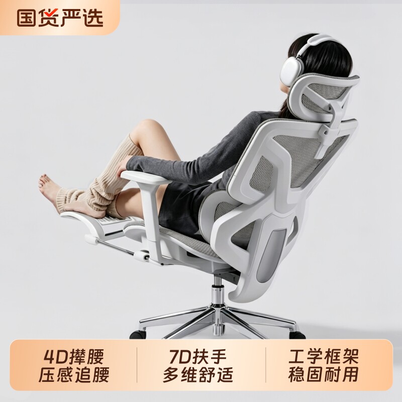 人体工学椅护腰可躺电脑椅子舒适久坐家用办公室宿舍学习电竞座椅
