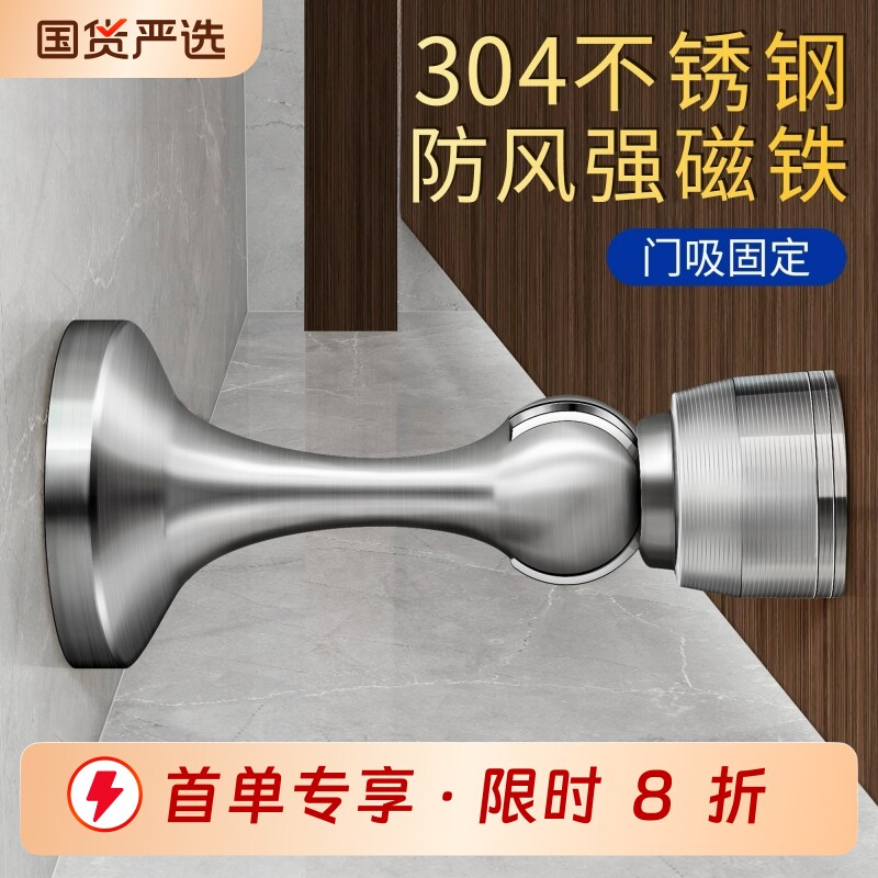 免打孔新款304不锈钢门吸图片