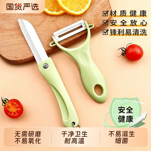 陶瓷水果刀折叠便携家用削皮刀学生宿舍用瓜果刀陶瓷刀小刀刮皮刀