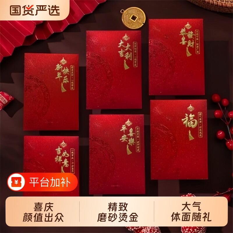 羊年磨砂烫金红包2027新款高端通用过年利是封新年快乐压岁钱婚庆