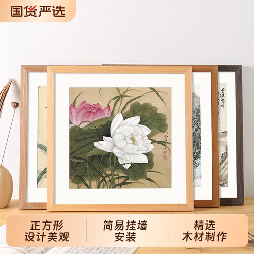 木质画框装裱正方形相框挂墙38