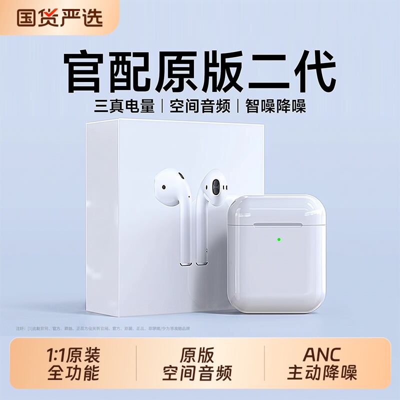 蓝牙耳机真无线二代2026新款高音质华强北正品原装15专用降噪官方