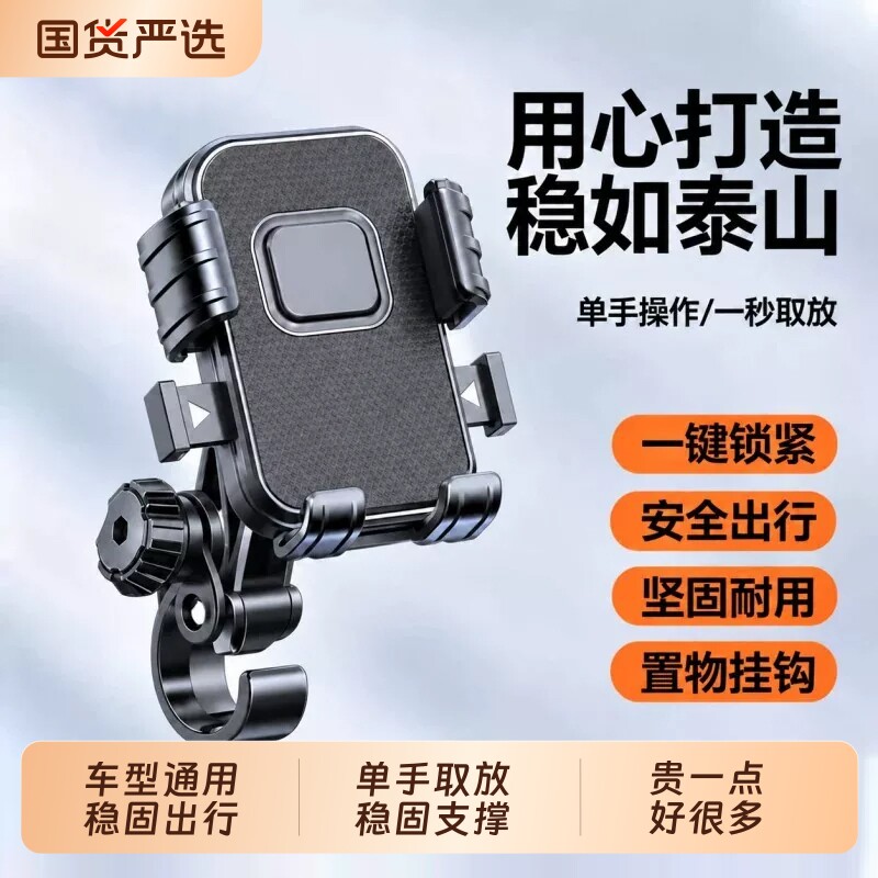 电动车手机支架电瓶摩托车外卖电车导航山地自行车车载手机架铝合金后视镜通用架子导航架支撑架骑行防震防抖