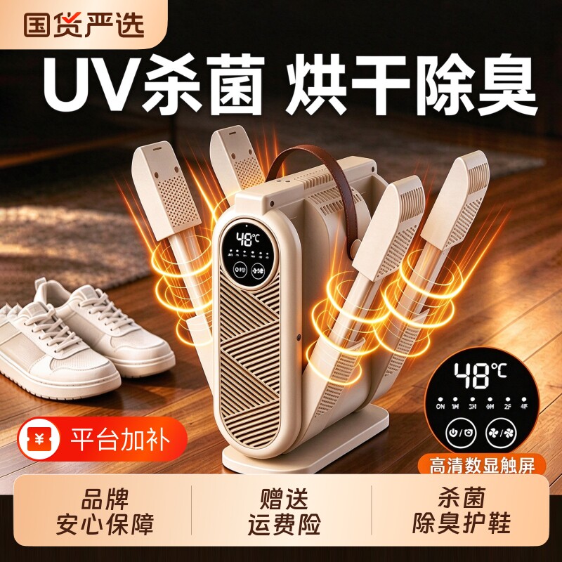 烘鞋器干鞋器除臭杀菌烘鞋机暖烤哄鞋神器2026烘干鞋子家用全自动