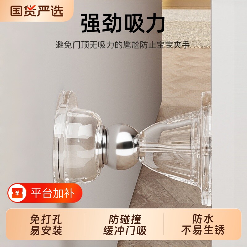 卫生间门吸免打孔新款卫浴玻璃门防碰撞门挡门阻器门背磁吸硅胶