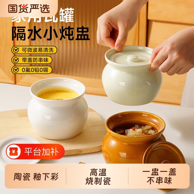 陶瓷炖盅蒸蛋盅家用双耳炖汤盅隔水带盖汤盅炖碗蒸蛋羹碗宿舍泡面