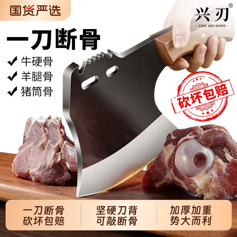 兴刃斧头砍斩骨刀家用砍骨头专用刀商用大骨牛骨头加厚剁骨刀屠夫