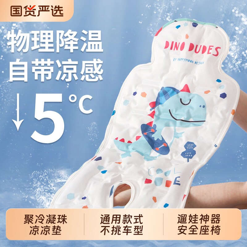 婴儿车凉席推车宝宝餐椅坐靠苎麻凝胶冰珠垫夏季通用安全座椅凉垫