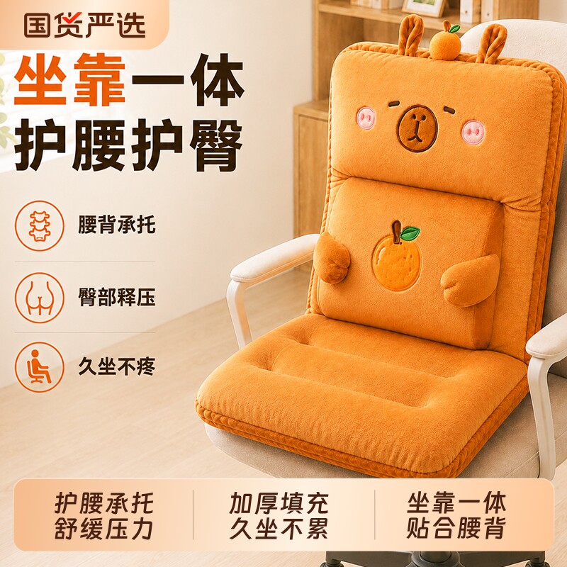 连体坐垫靠背一体加厚久坐屁股垫图片