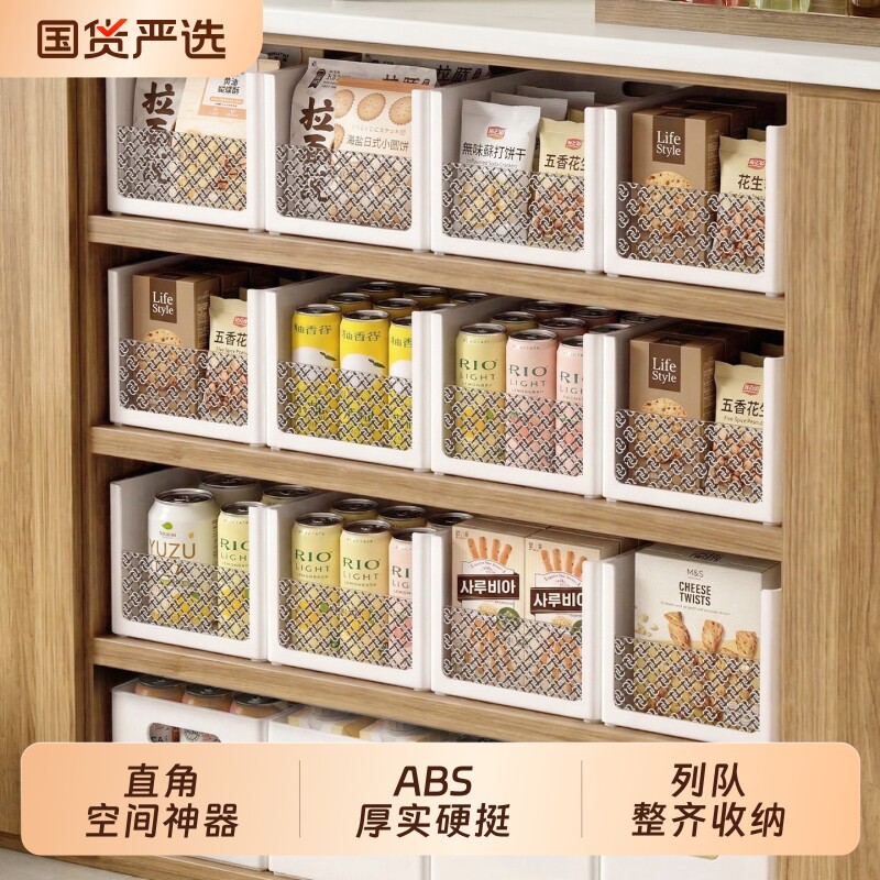 孙小美橱柜收纳盒直角厨房零食储物筐餐边柜子抽屉杂物整理箱伸缩