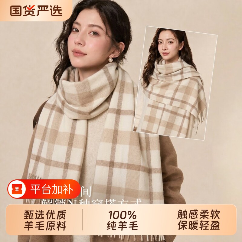 围巾女冬季2026爆款英国100%加厚羊毛格子学生男保暖披肩情侣礼盒
