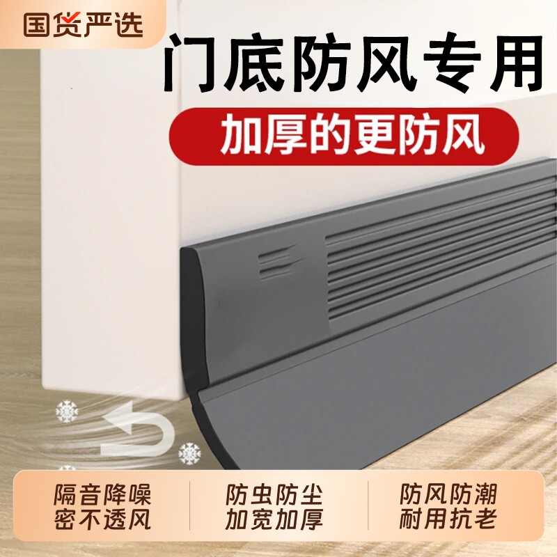 门缝密封条门底挡板玻璃门入户门木门房门门窗门防风条挡风条隔音