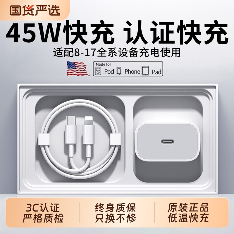 30W快充适用苹果iphone14充电器头17pro数据线15/16/13/12插头手机8plus专用xr快充PD套装原max速冲45W龙小幺图片
