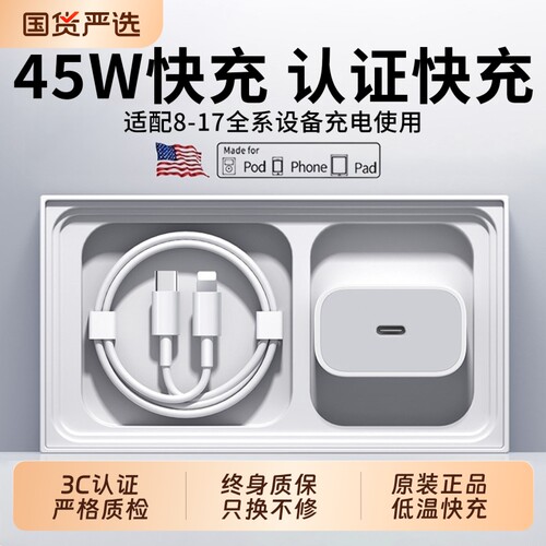 30W快充适用苹果iphone14充电器头17pro数据线15/16/13/12插头手机8plus专用xr快充PD套装原max速冲45W龙小幺