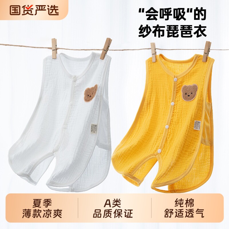 宝宝衣服婴儿夏季连体衣薄款纯棉琵琶新生儿连体无袖背心哈衣爬服