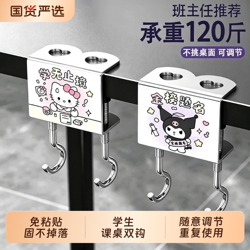 升级双钩学生书包挂钩课桌边挂背包神器免打孔高承重便携挂勾