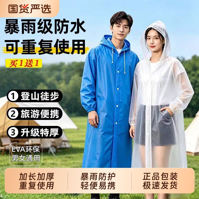 【全网热线100万+】防暴雨不湿身图片