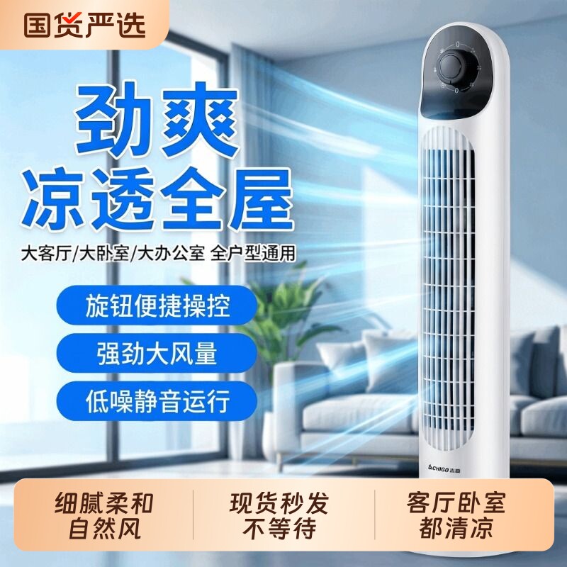 志高新款塔扇家用宿舍办公室立式节能静音落地扇无叶摇头大风力