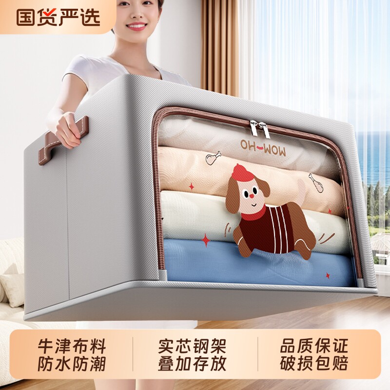 衣服整理箱收纳箱家用布艺装厚衣物被子收纳盒衣柜箱周转折叠口红