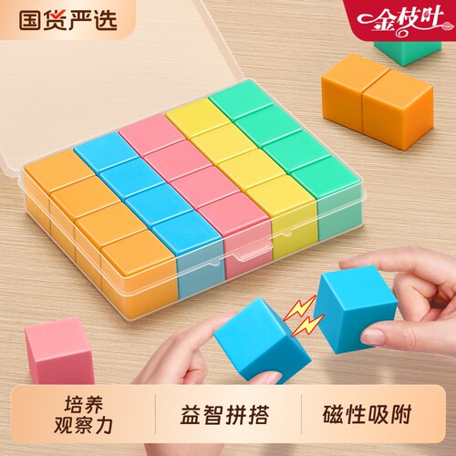 数学磁力立体图形一到六年级学具