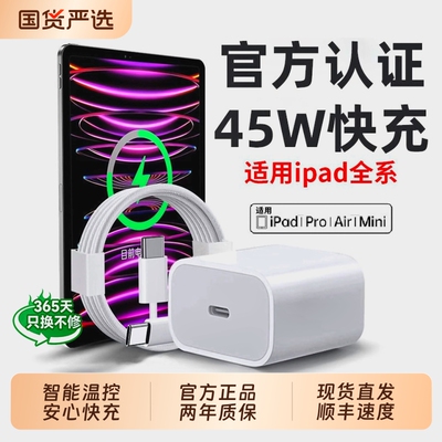 国家3C！适用ipad充电器头