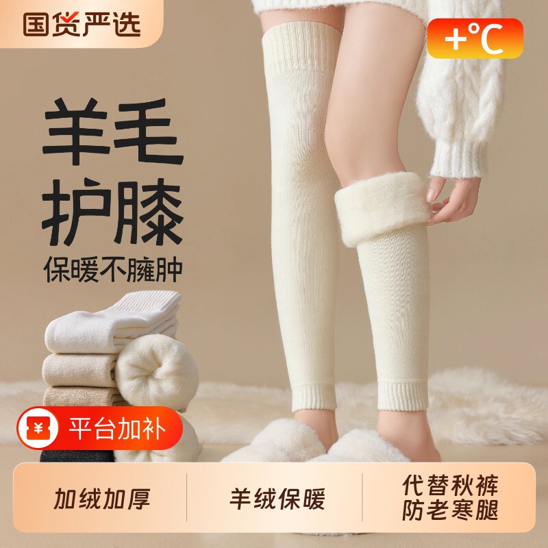 羊绒大腿袜套加厚绒保暖过膝长筒腿套防滑不勒秋裤高筒袜加长毛绒