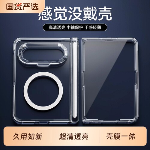 高透磁吸壳】适用华为Puraxmax手机壳韩淼新款透明中轴铰链全包PURAXMAX典藏版保护套高级感阔折叠purax外壳