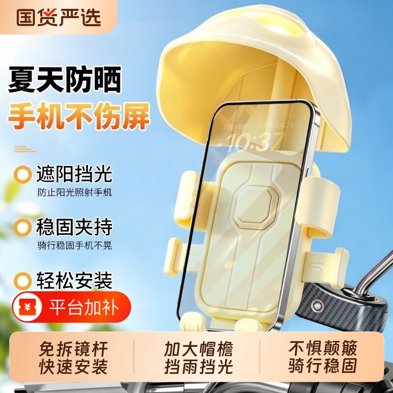 电动车手机支架免拆后镜车把镜杆导航外卖骑手可拆卸帽防抖防震架