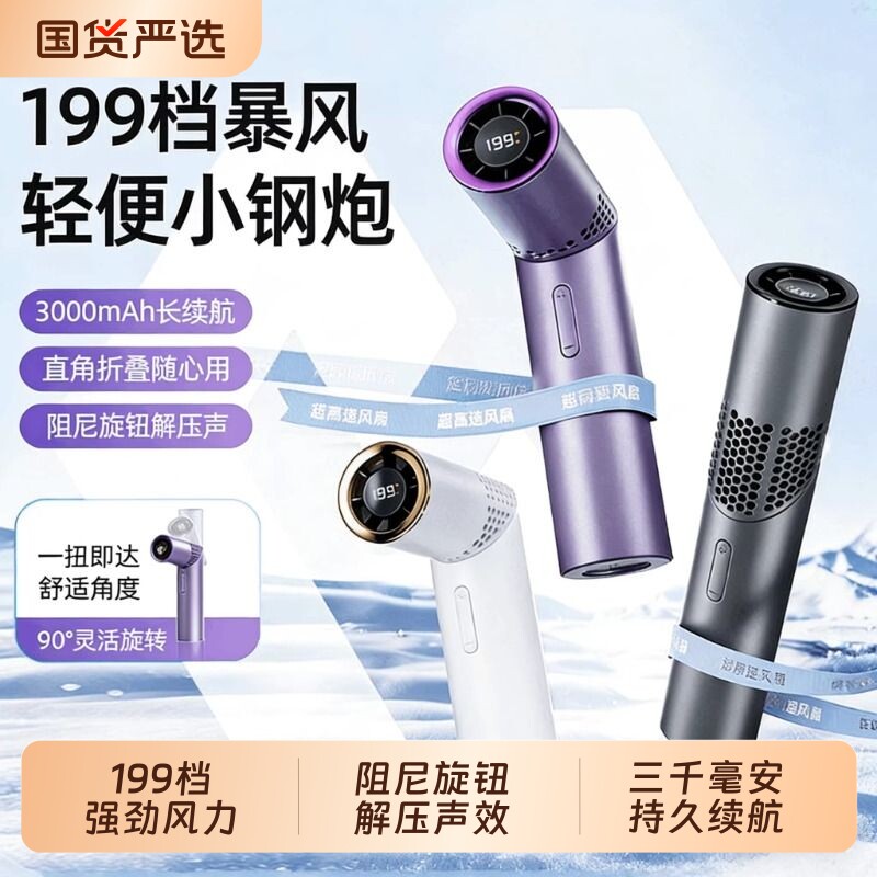 高颜值折叠口红风扇闺蜜款便携mini迷你挂脖小风扇夏季通勤户外办