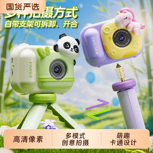 玩具2026儿童相机数码照相机生日礼物6岁可拍照像素可录像高清