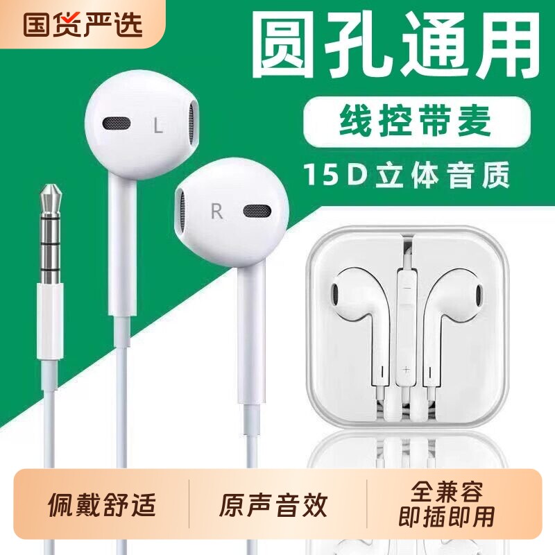 有线耳机半入耳式3.5mm圆孔接口type-ck歌数字音频平板圆头通话