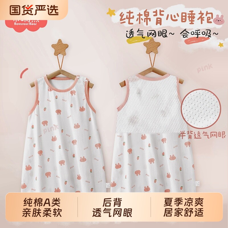 女宝宝睡袍夏季薄款儿童睡衣纯棉家居服婴儿空调服无袖吊带睡袋夏