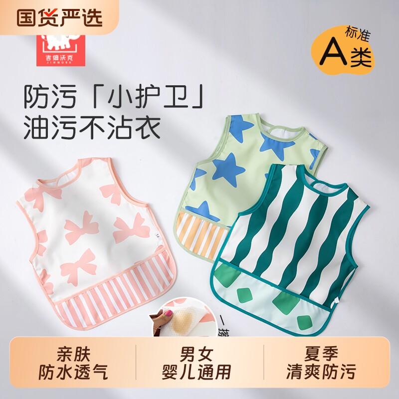 宝宝罩衣儿童吃饭围兜防水防脏反穿衣婴儿辅食饭兜男女小孩反穿衣