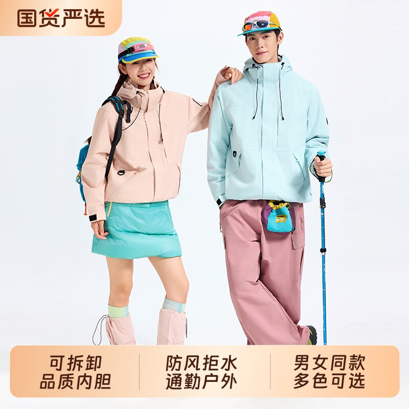 冲锋衣男女外套2026新款三合一可拆卸登山服夹克男内胆防风防水图片