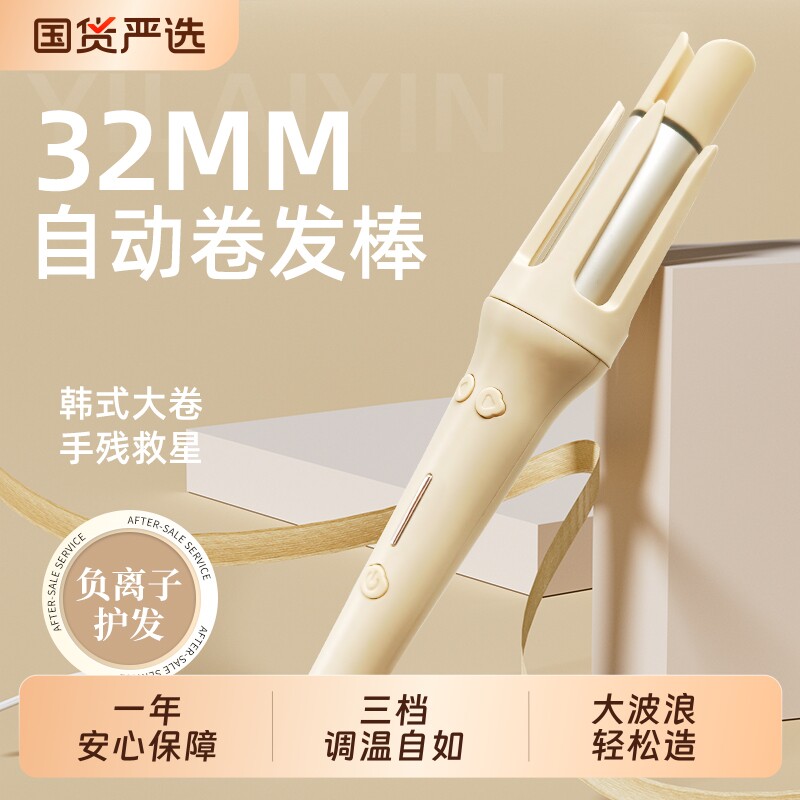 全自动卷发棒32mm定型发卷直两用大卷大波浪无线神器蛋卷精致氛围
