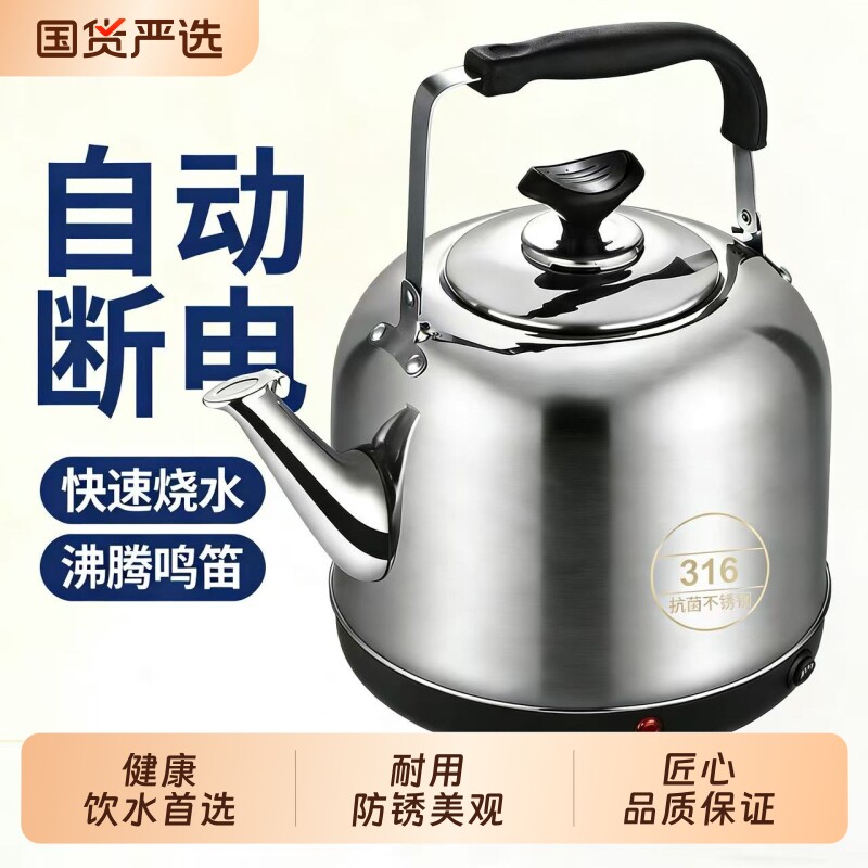 不锈钢电热水壶烧水壶大容量电水壶家用全自动断电保温电茶壶煮茶